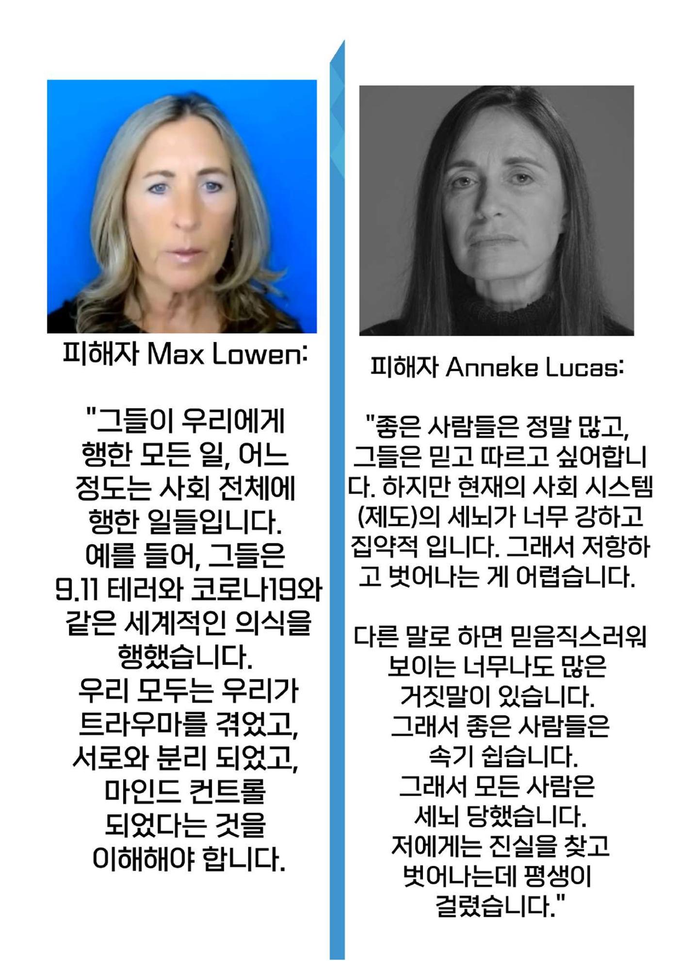 마음과 몸의 자유의 소리 책자 7페이지