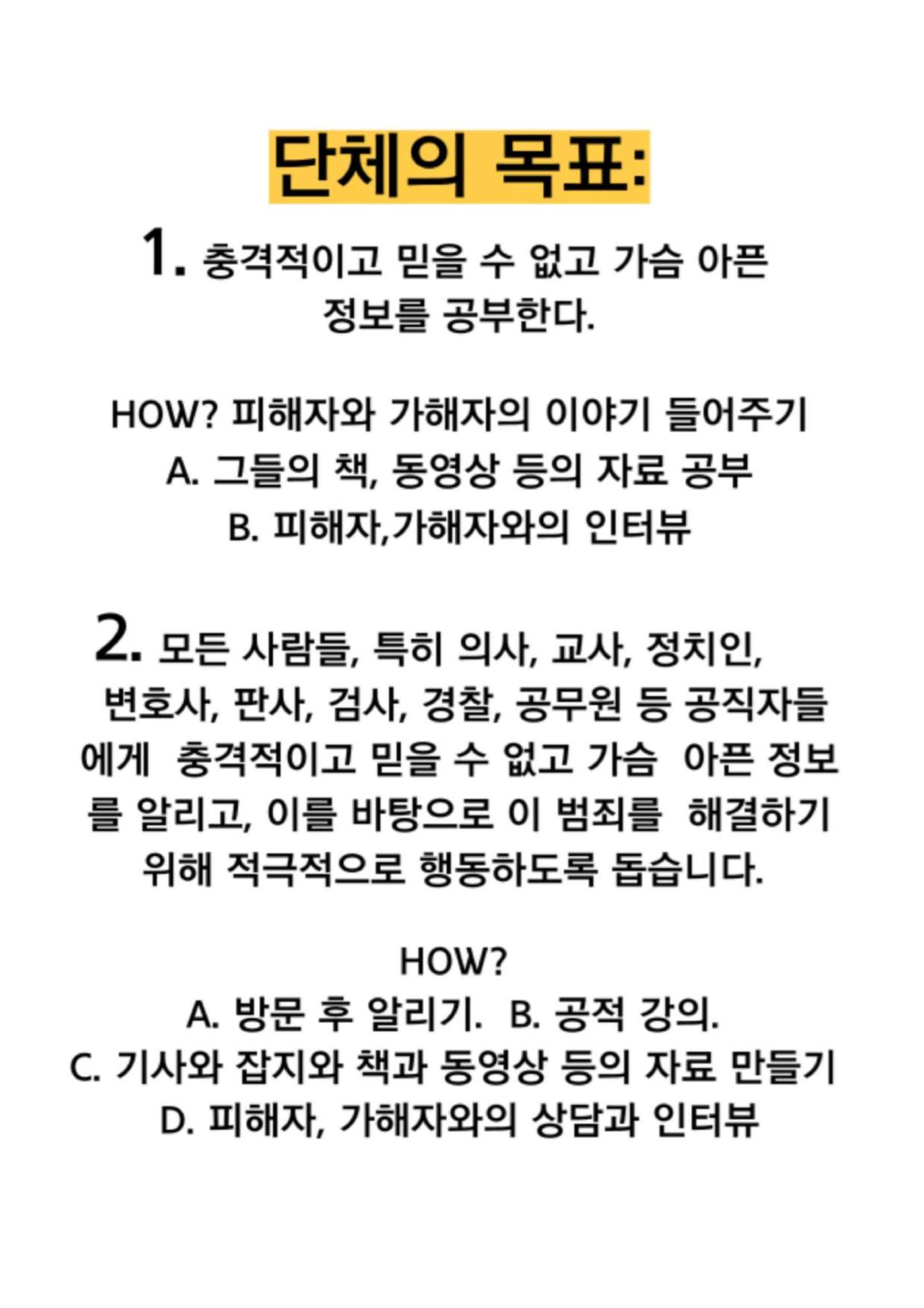 마음과 몸의 자유의 소리 책자 10페이지