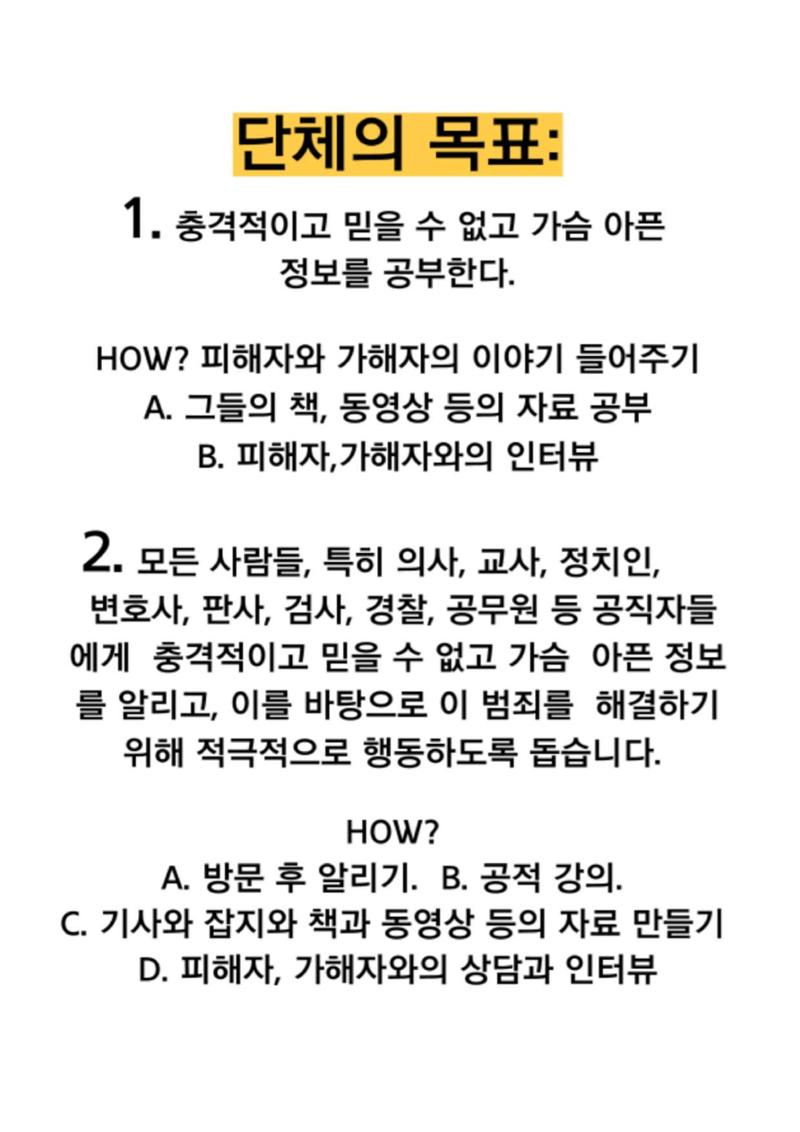 마음과 몸의 자유의 소리 책자 10페이지