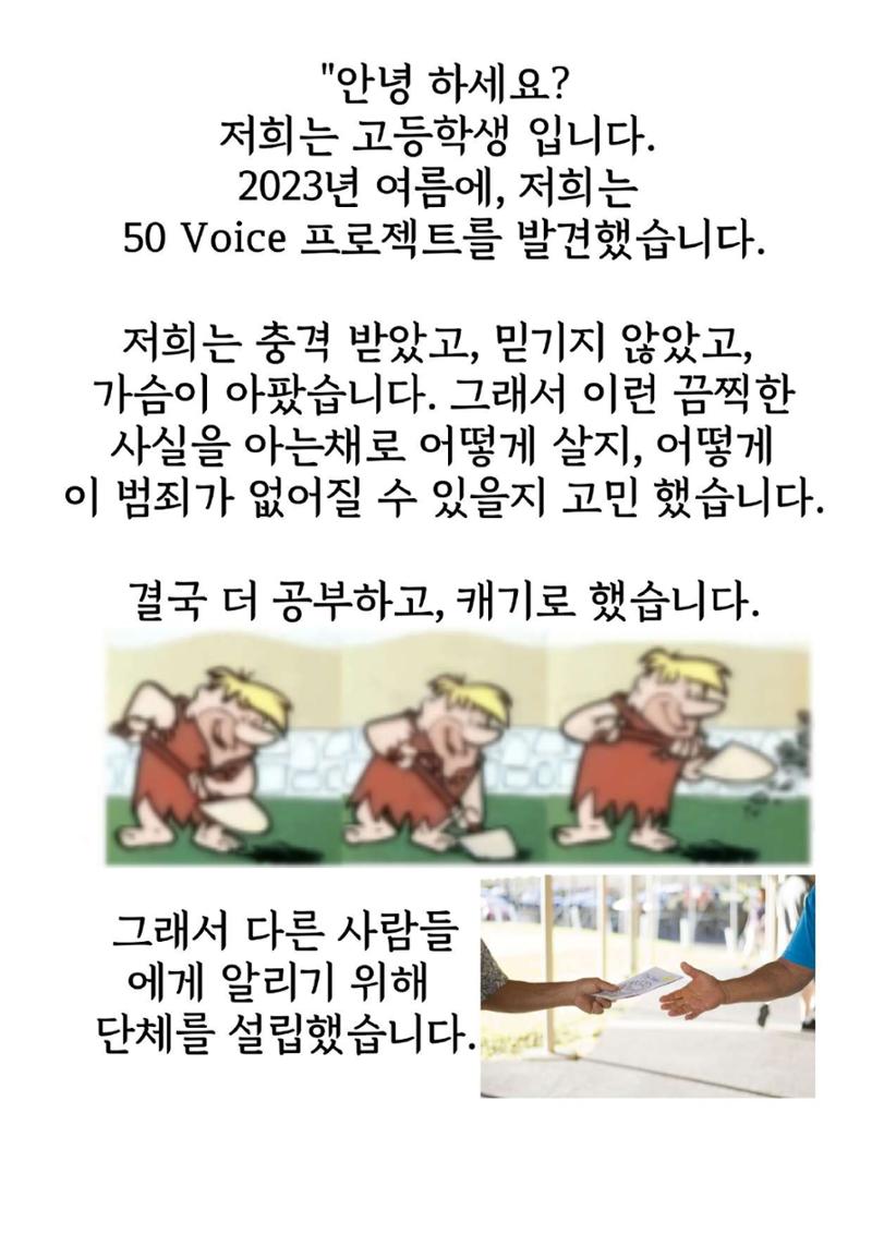 마음과 몸의 자유의 소리 책자 8페이지
