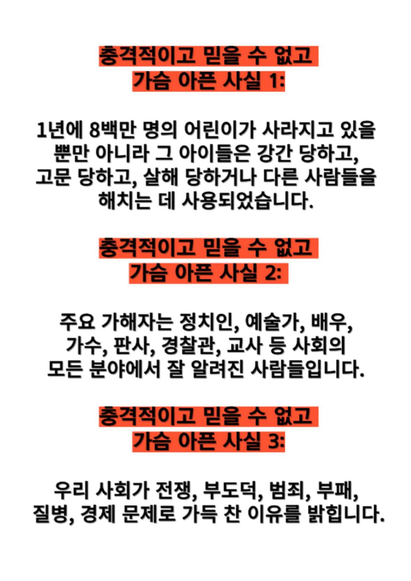 마음과 몸의 자유의 소리 책자 3페이지