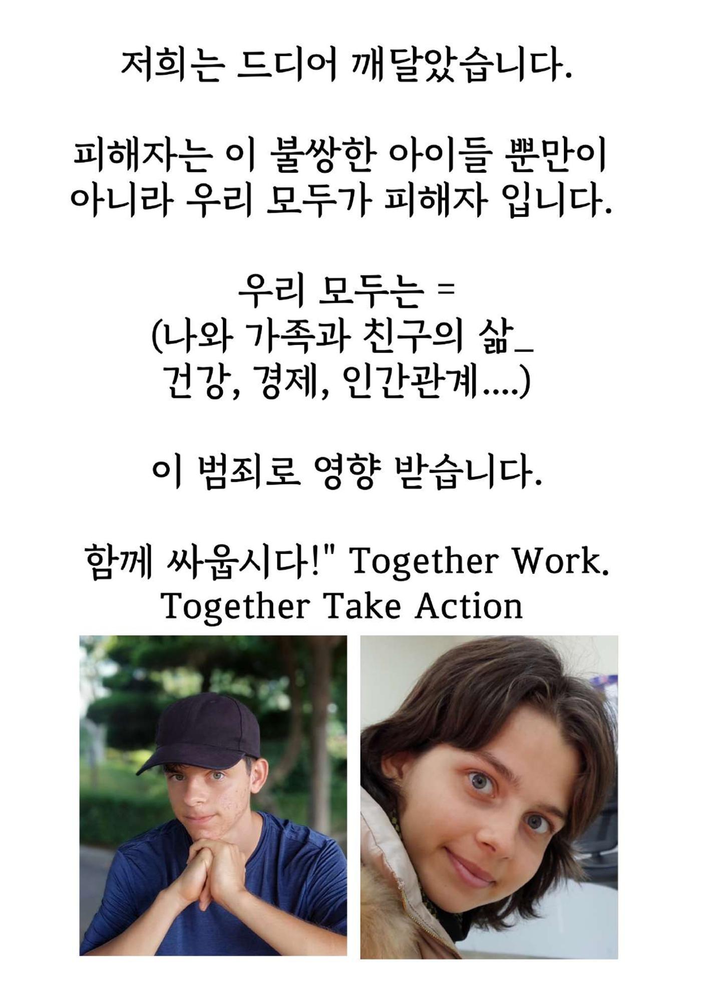 마음과 몸의 자유의 소리 책자 9페이지
