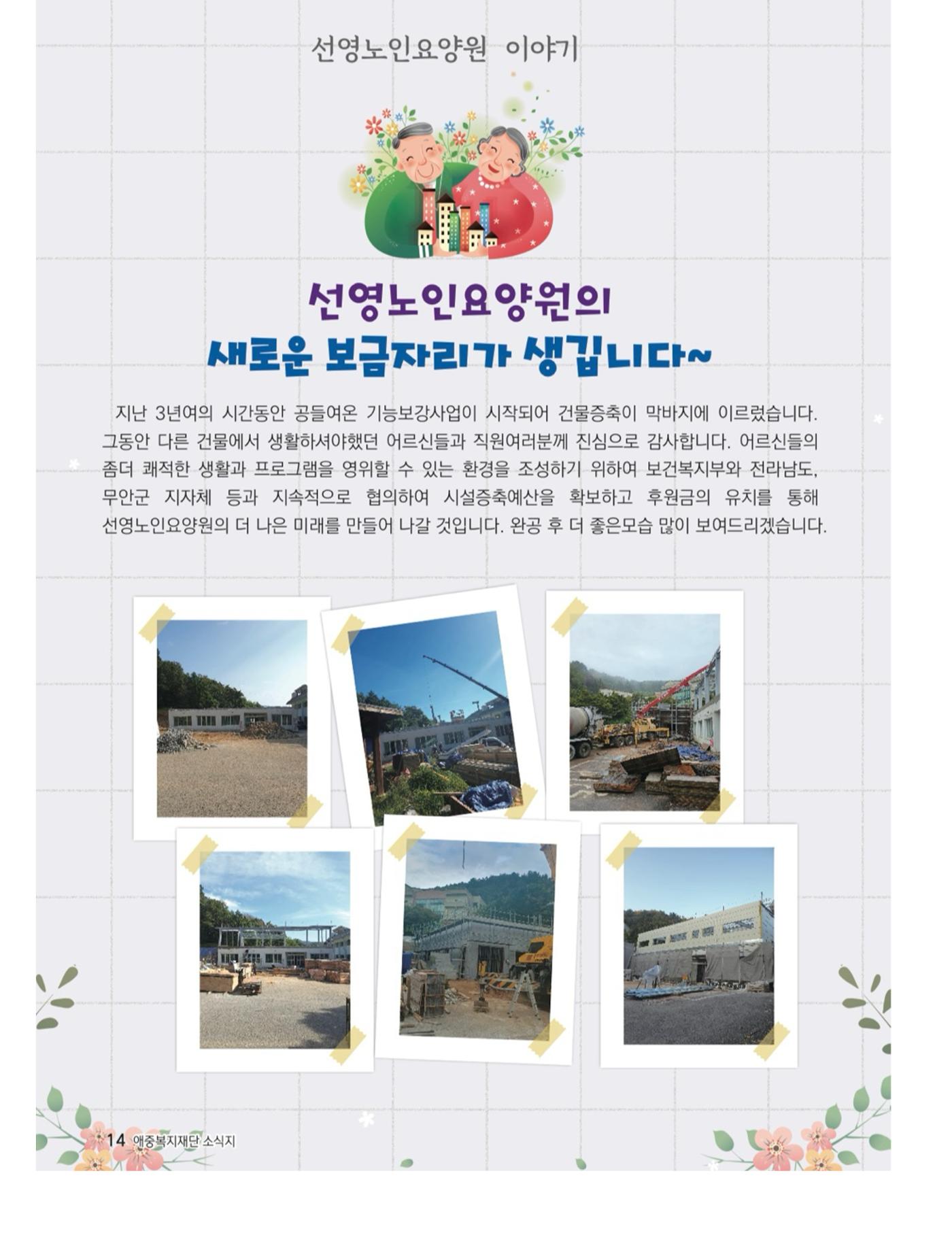 2024년 하반기 소식지 14페이지