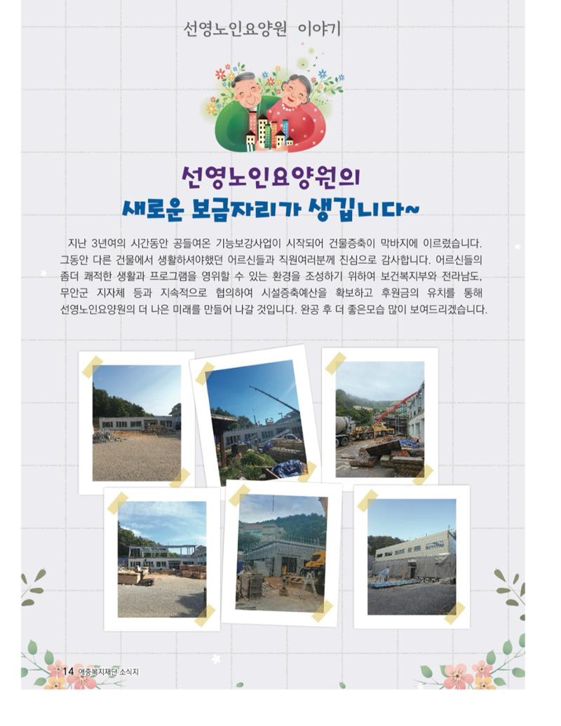 2024년 하반기 소식지 14페이지