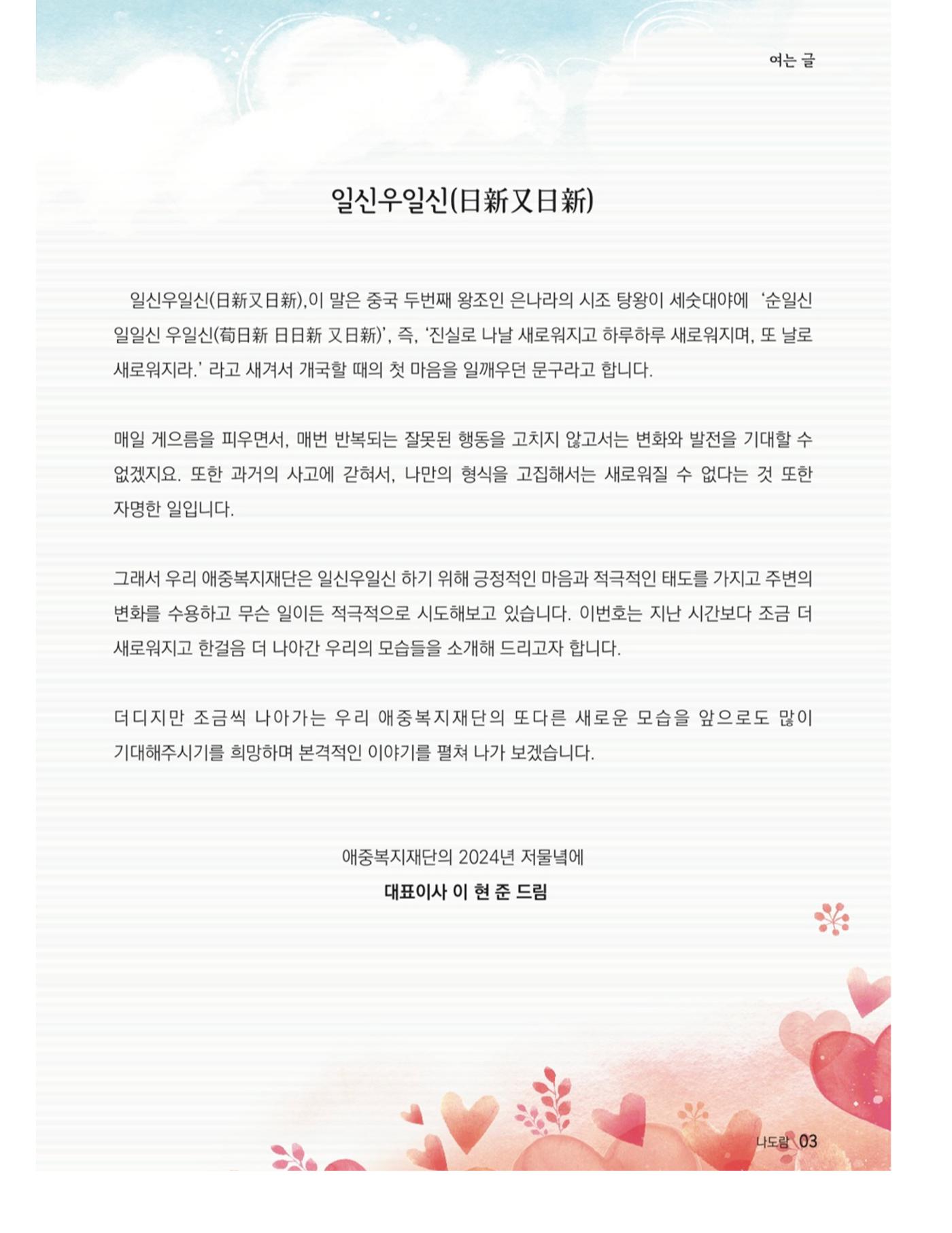 2024년 하반기 소식지 3페이지