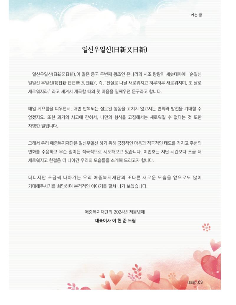 2024년 하반기 소식지 3페이지