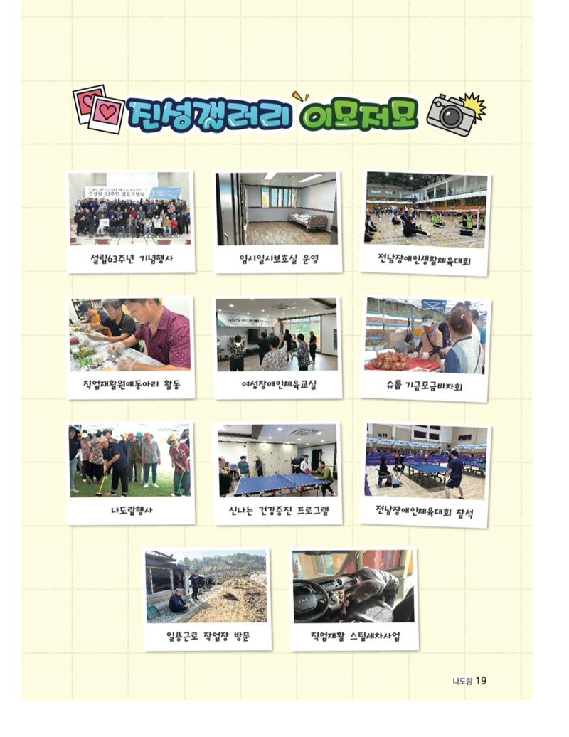 2024년 하반기 소식지 19페이지