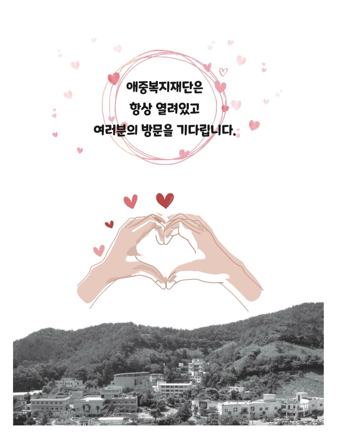 2024년 하반기 소식지 27페이지