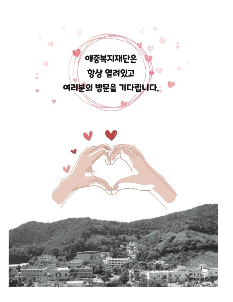 2024년 하반기 소식지 27페이지