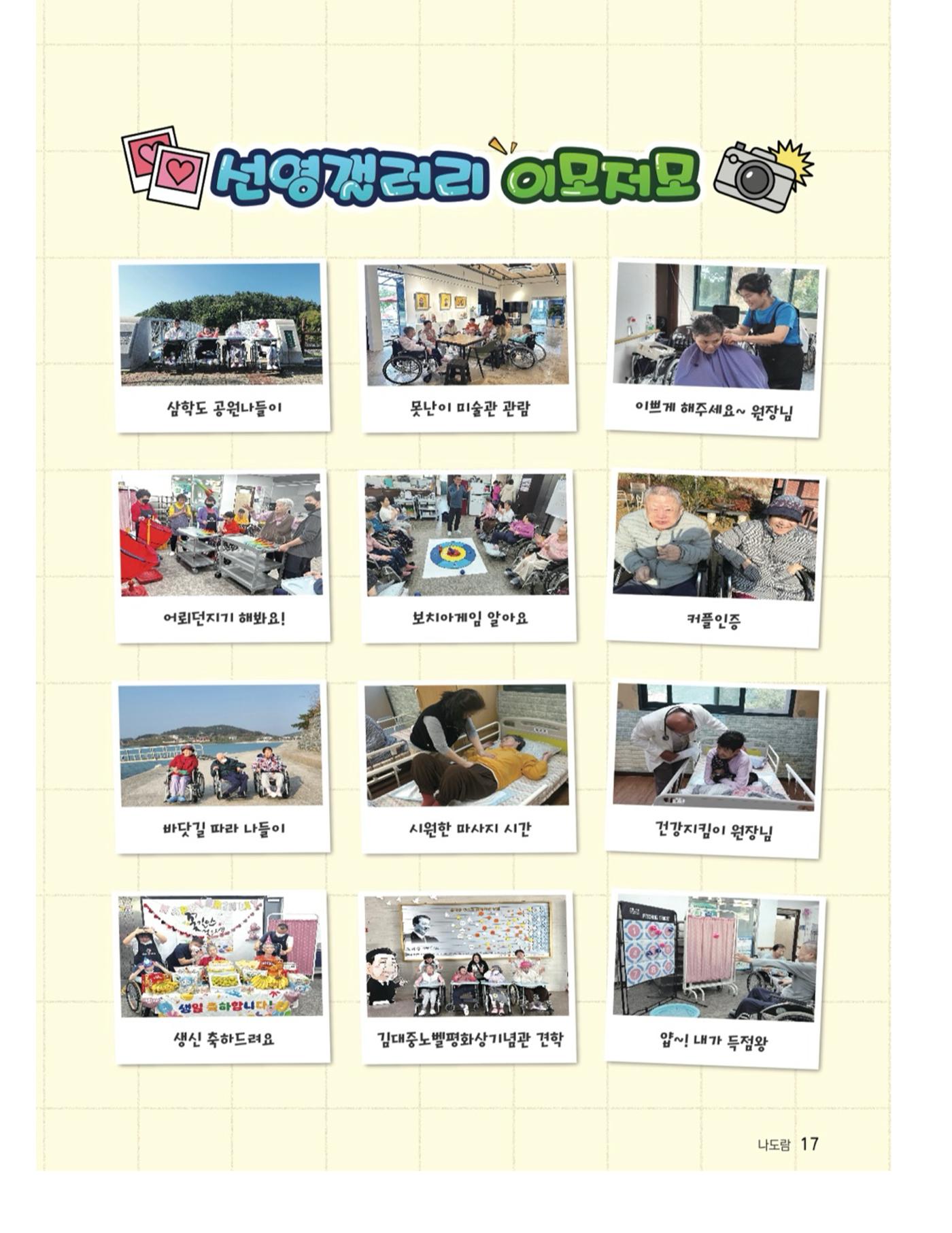 2024년 하반기 소식지 17페이지