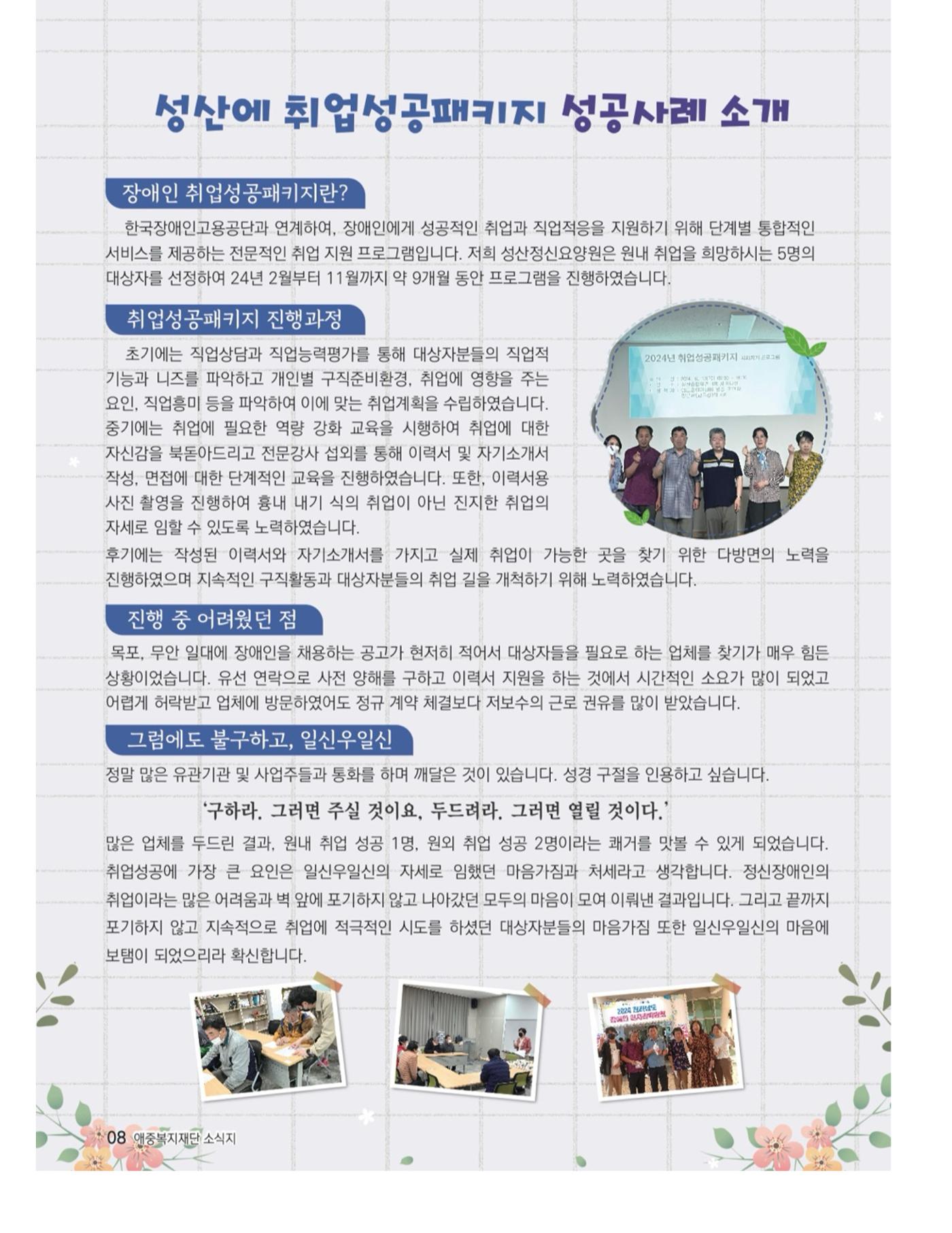 2024년 하반기 소식지 8페이지
