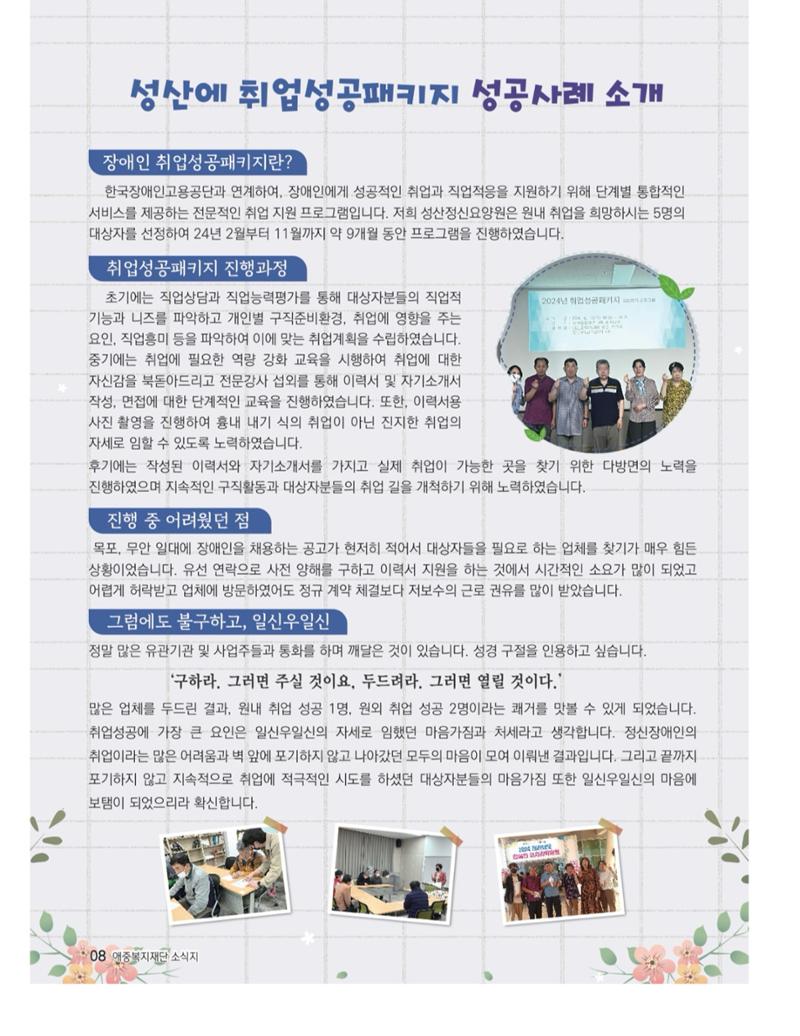 2024년 하반기 소식지 8페이지