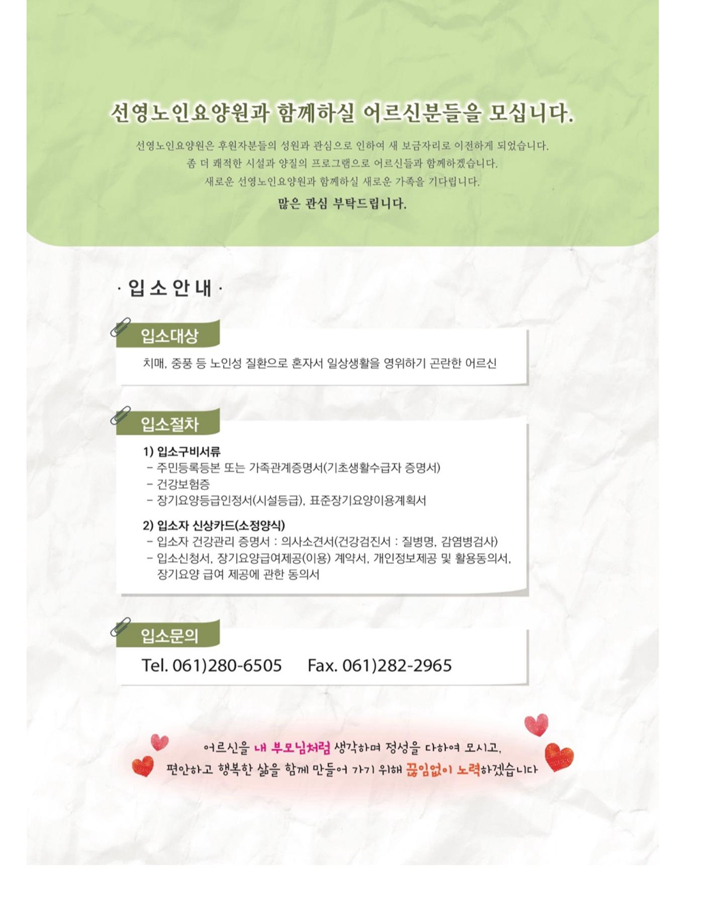 2024년 하반기 소식지 28페이지