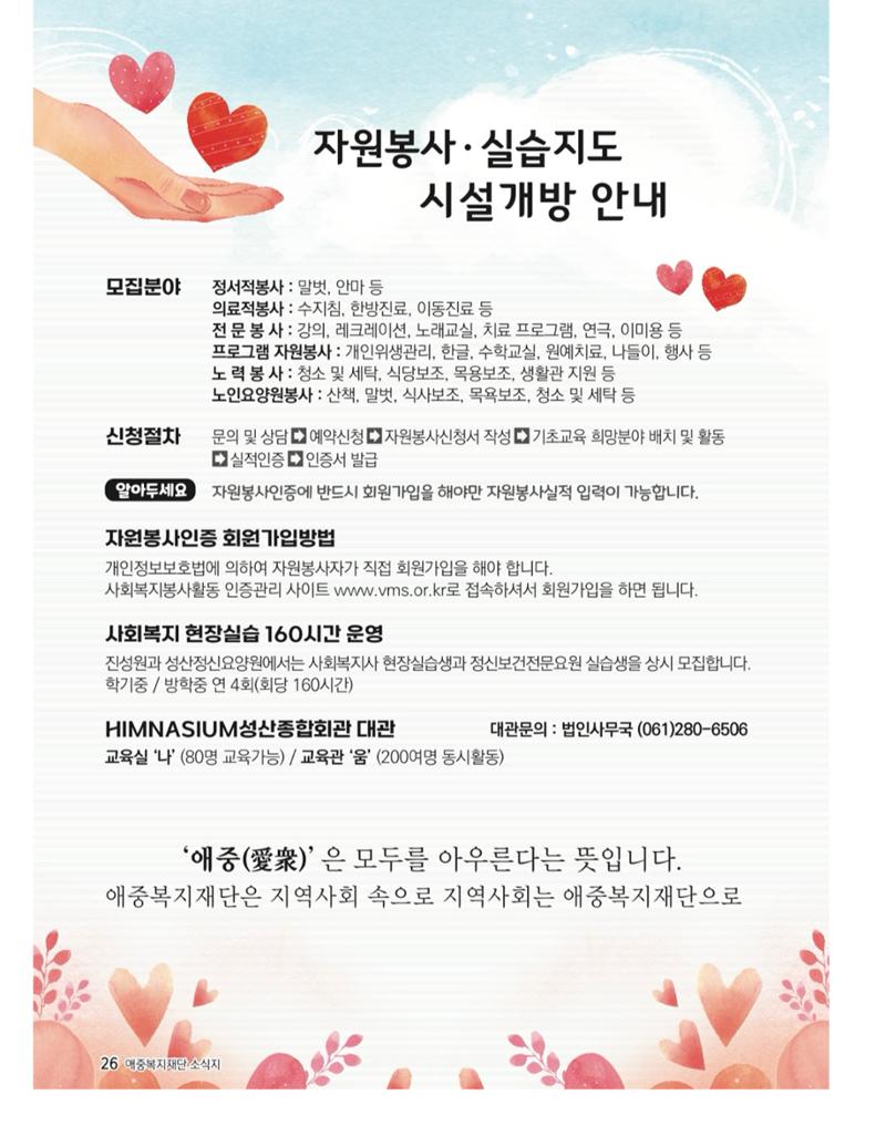 2024년 하반기 소식지 26페이지