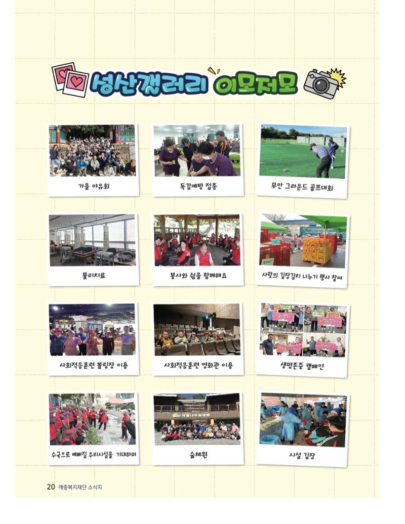 2024년 하반기 소식지 20페이지
