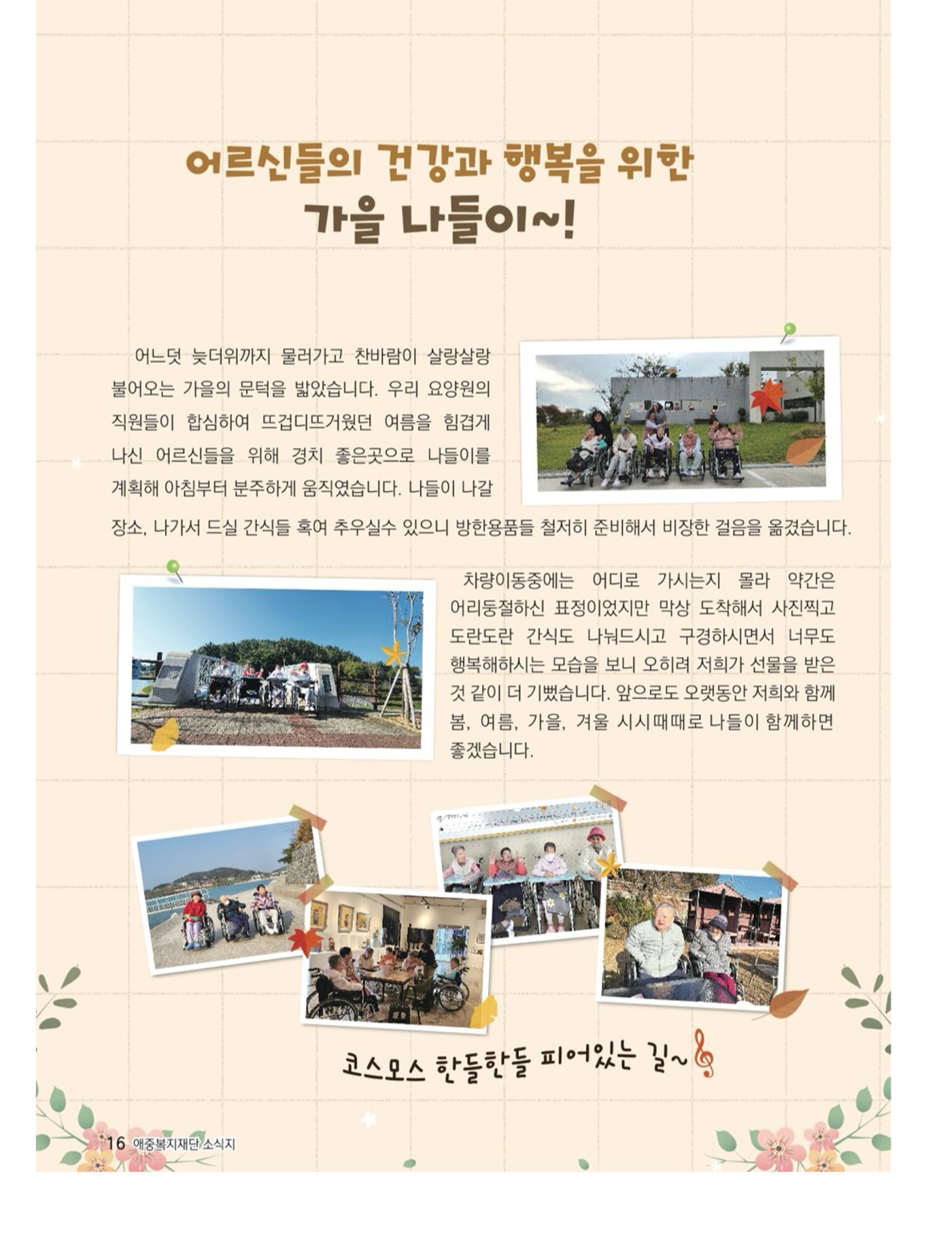 2024년 하반기 소식지 16페이지