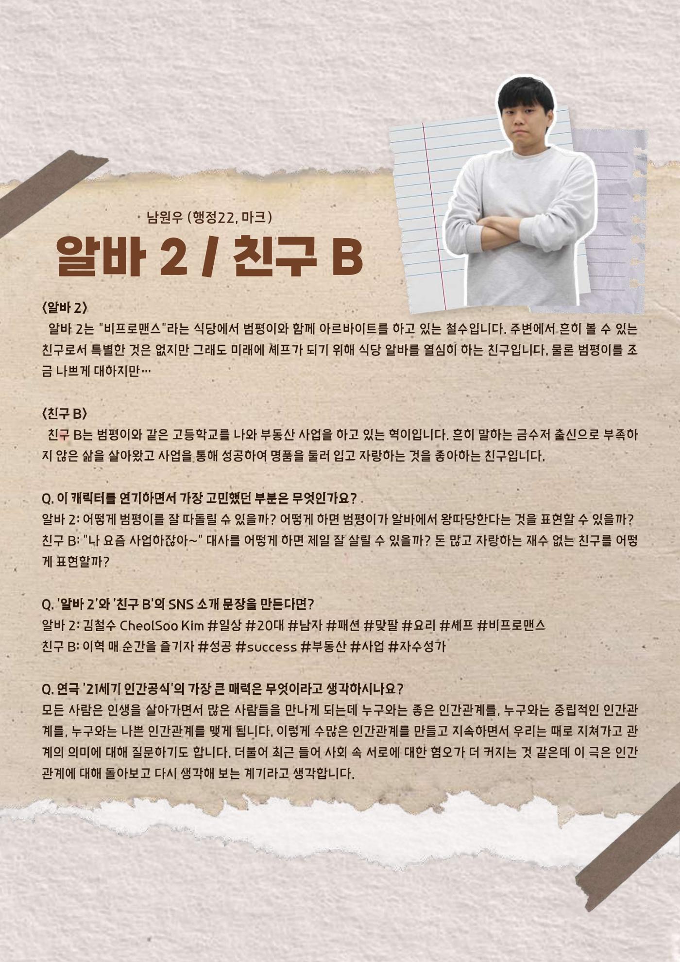21세기 인간공식 프로그램북 11페이지