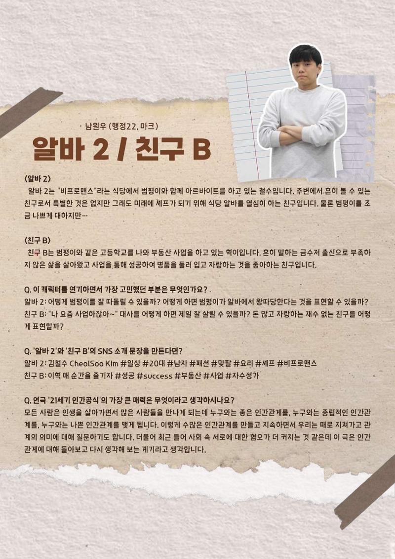 21세기 인간공식 프로그램북 11페이지