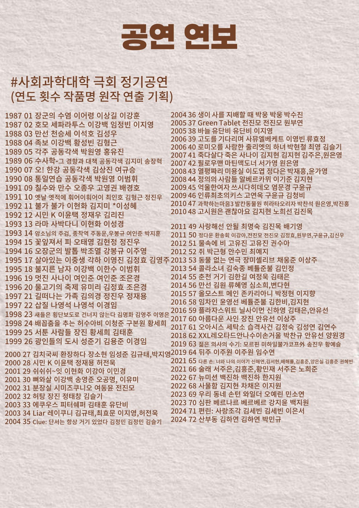 21세기 인간공식 프로그램북 30페이지