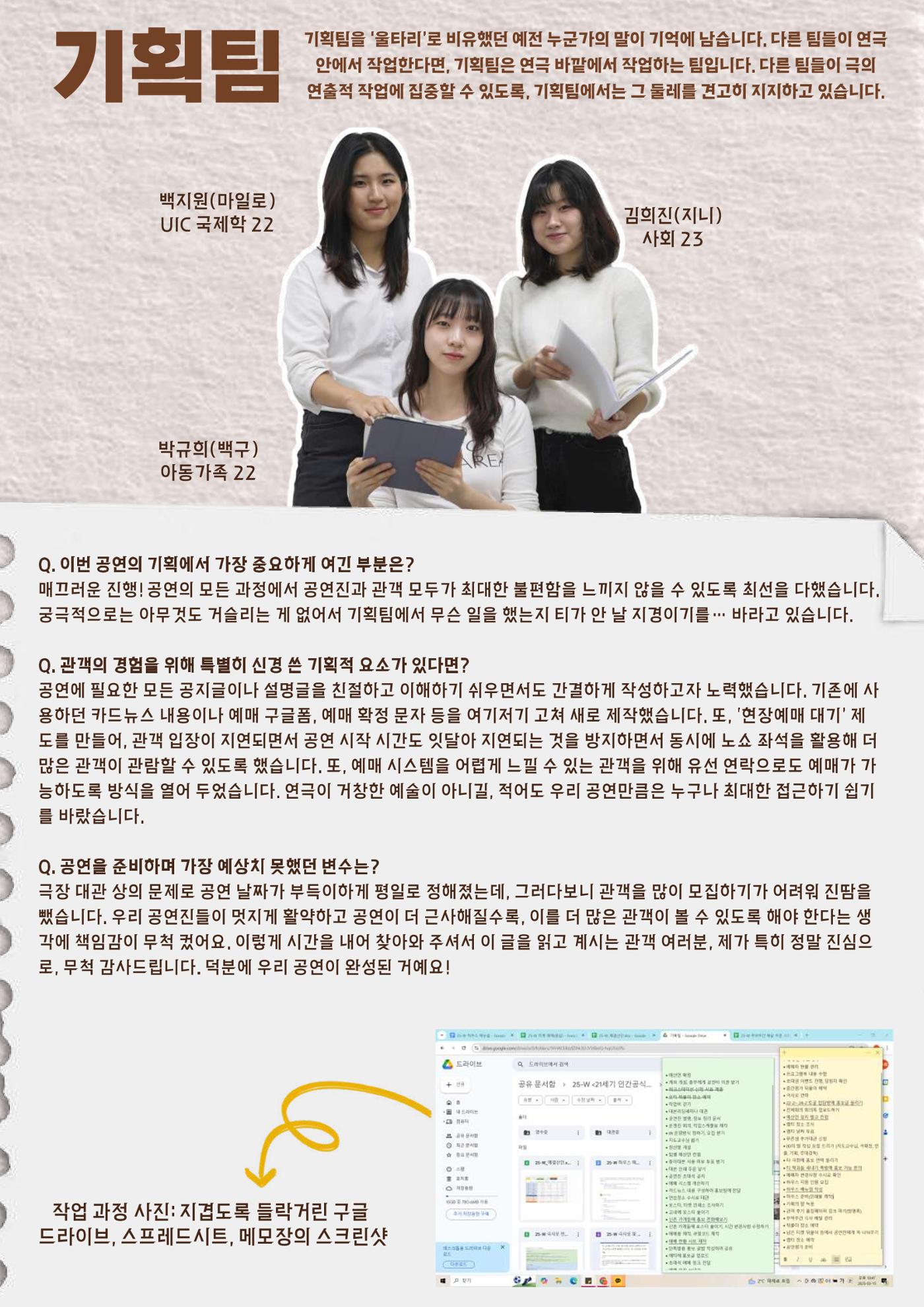 21세기 인간공식 프로그램북 14페이지