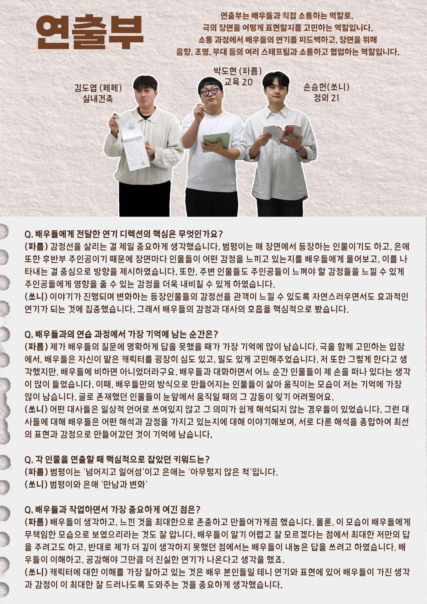 21세기 인간공식 프로그램북 13페이지