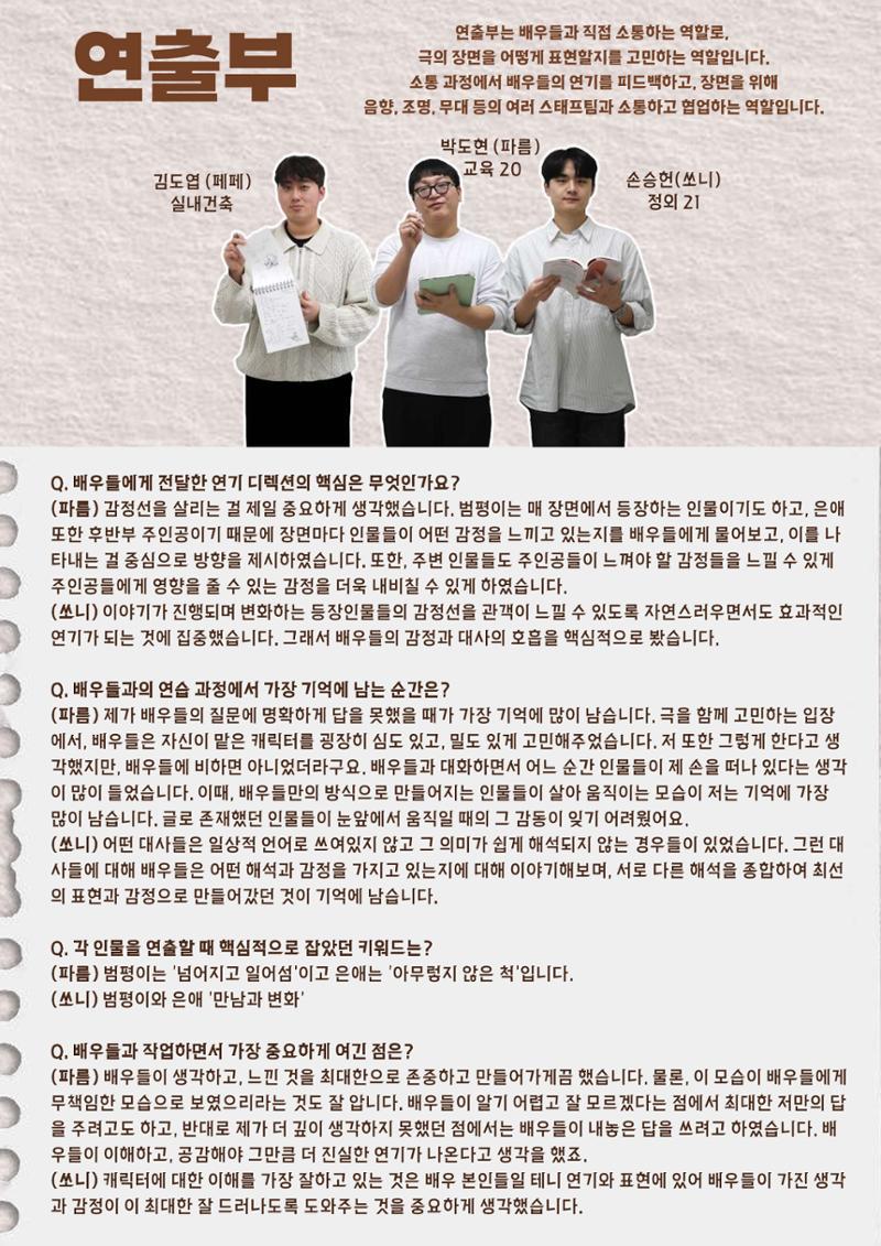 21세기 인간공식 프로그램북 13페이지