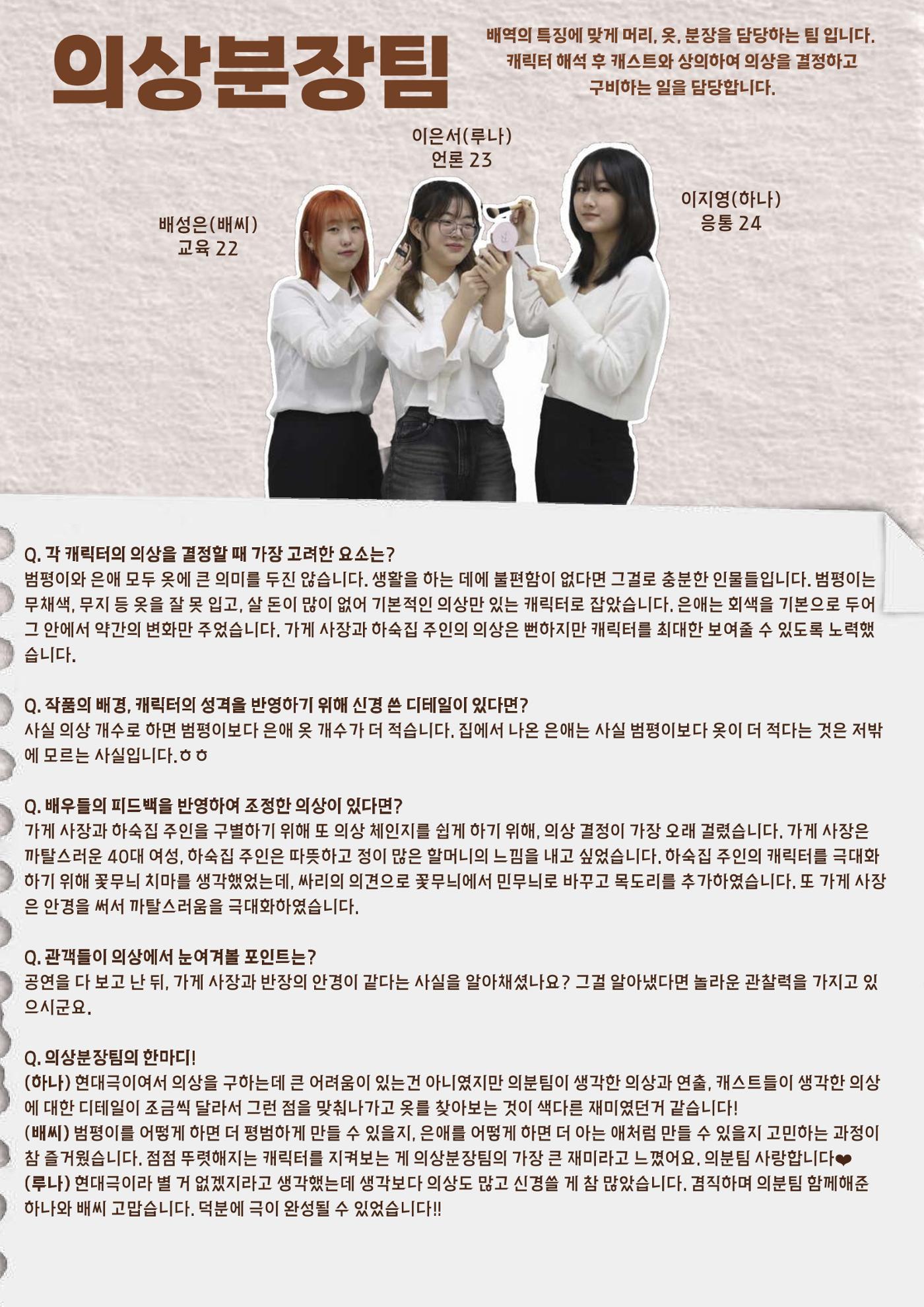 21세기 인간공식 프로그램북 24페이지