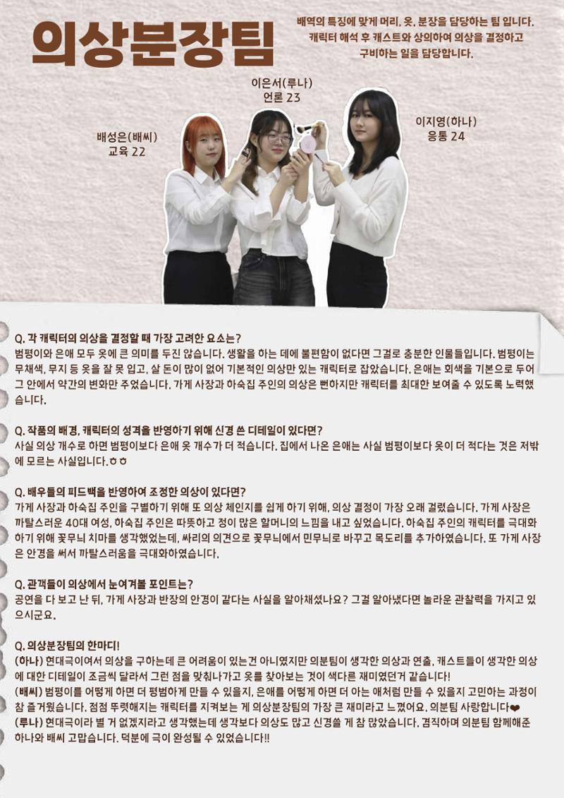 21세기 인간공식 프로그램북 24페이지