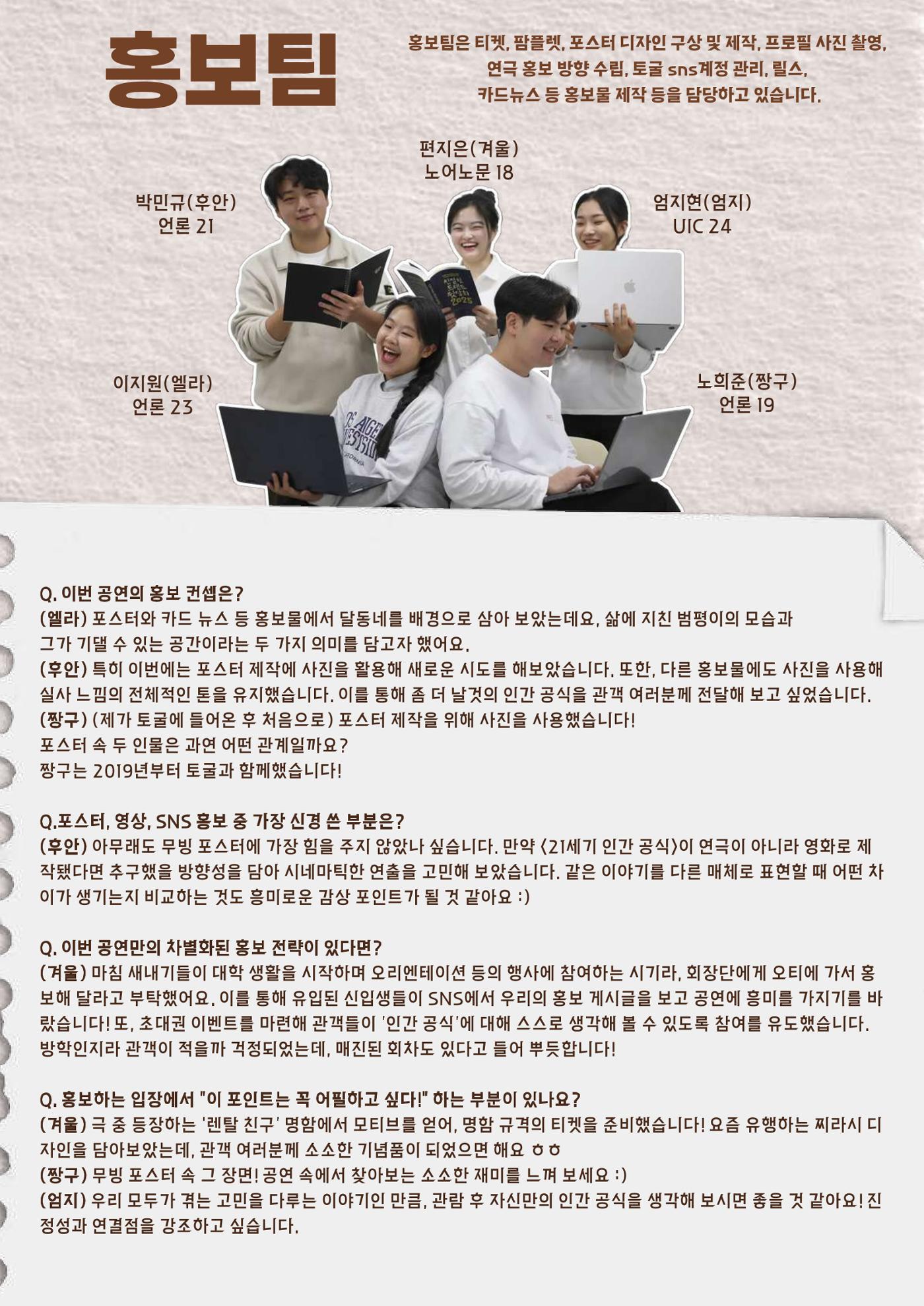 21세기 인간공식 프로그램북 15페이지