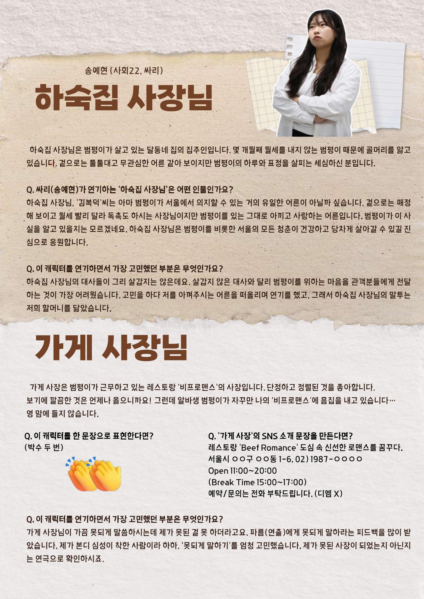 21세기 인간공식 프로그램북 9페이지