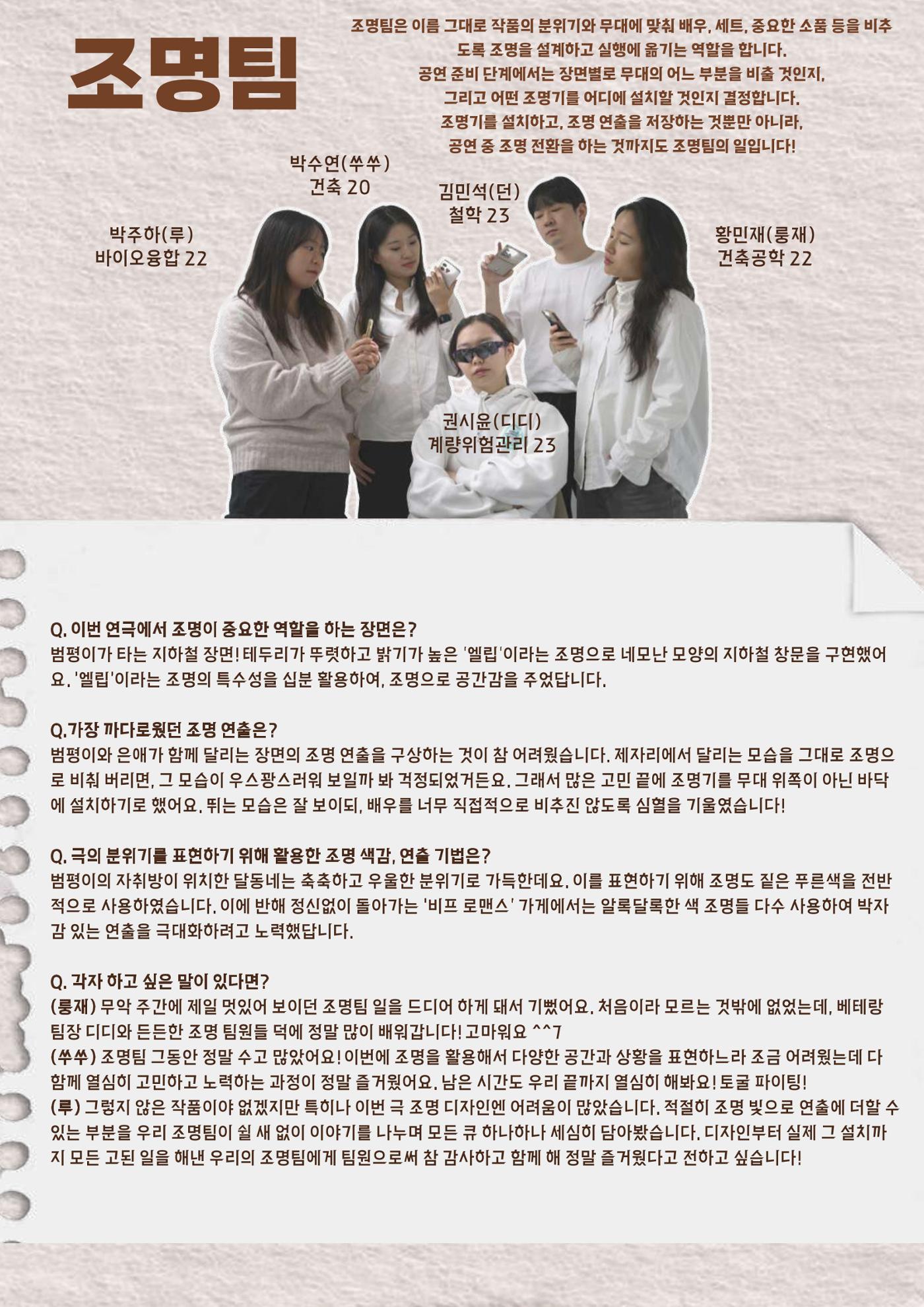 21세기 인간공식 프로그램북 17페이지