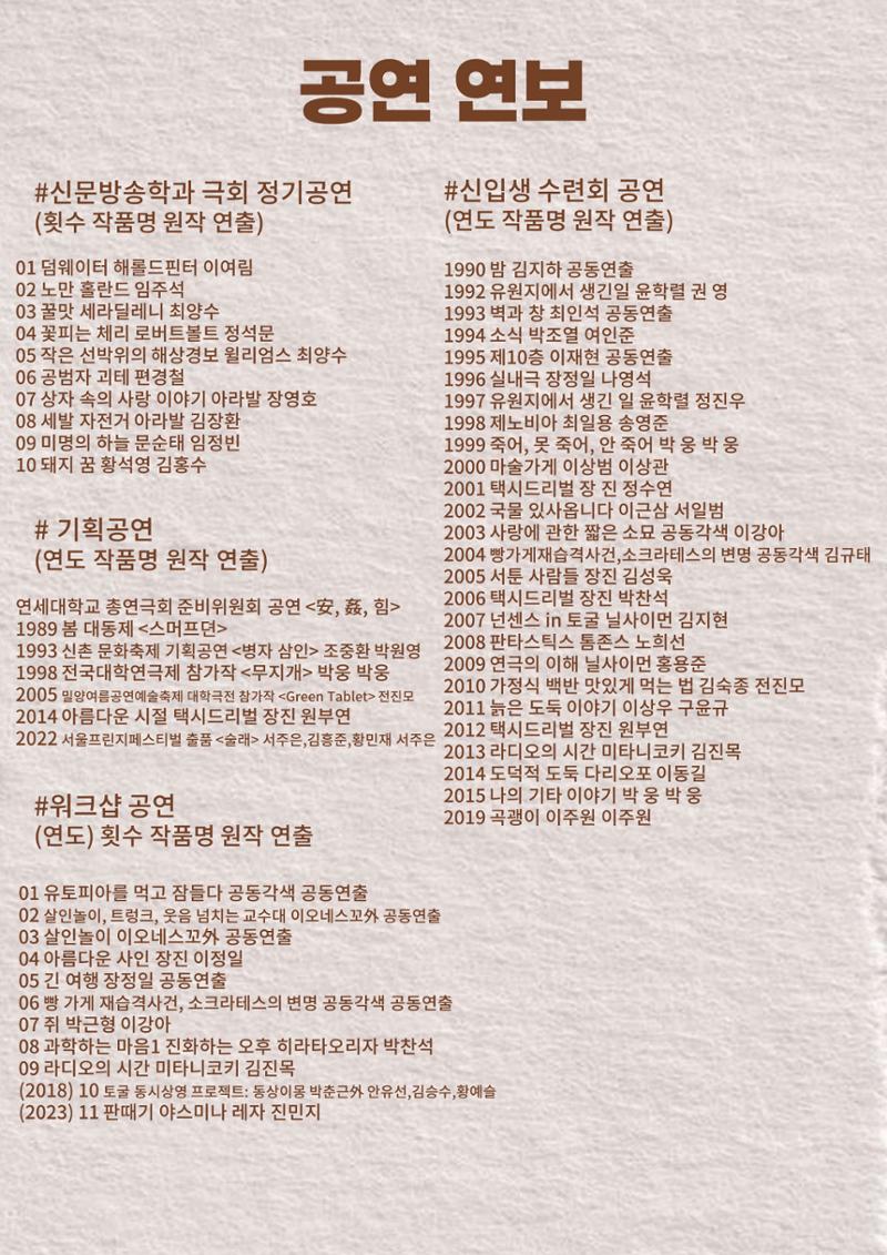 21세기 인간공식 프로그램북 31페이지