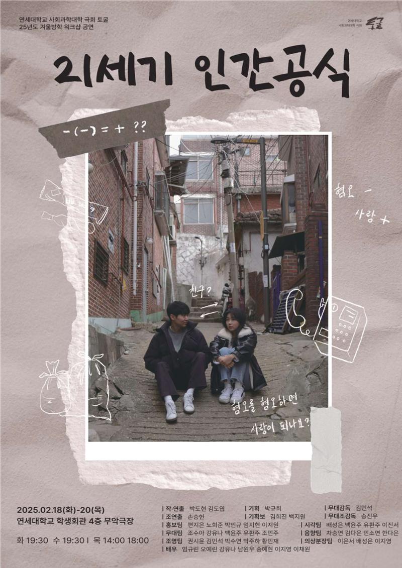 21세기 인간공식 프로그램북 1페이지