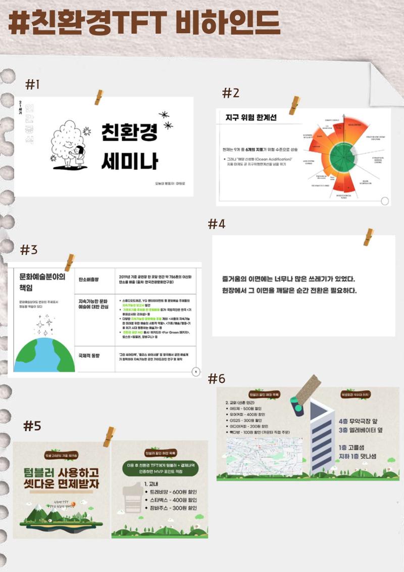 21세기 인간공식 프로그램북 27페이지