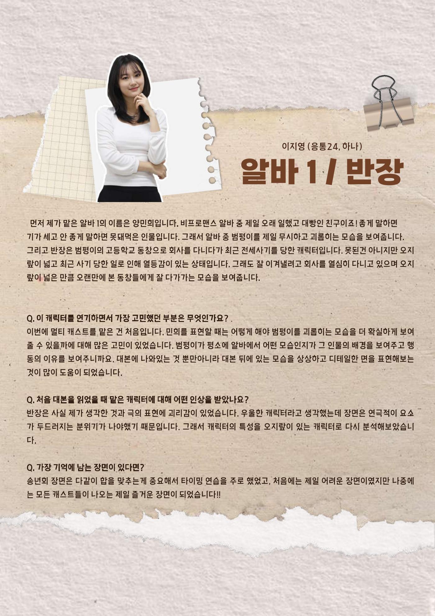 21세기 인간공식 프로그램북 10페이지