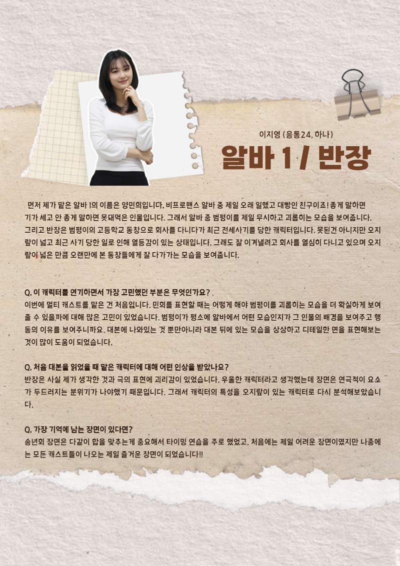 21세기 인간공식 프로그램북 10페이지