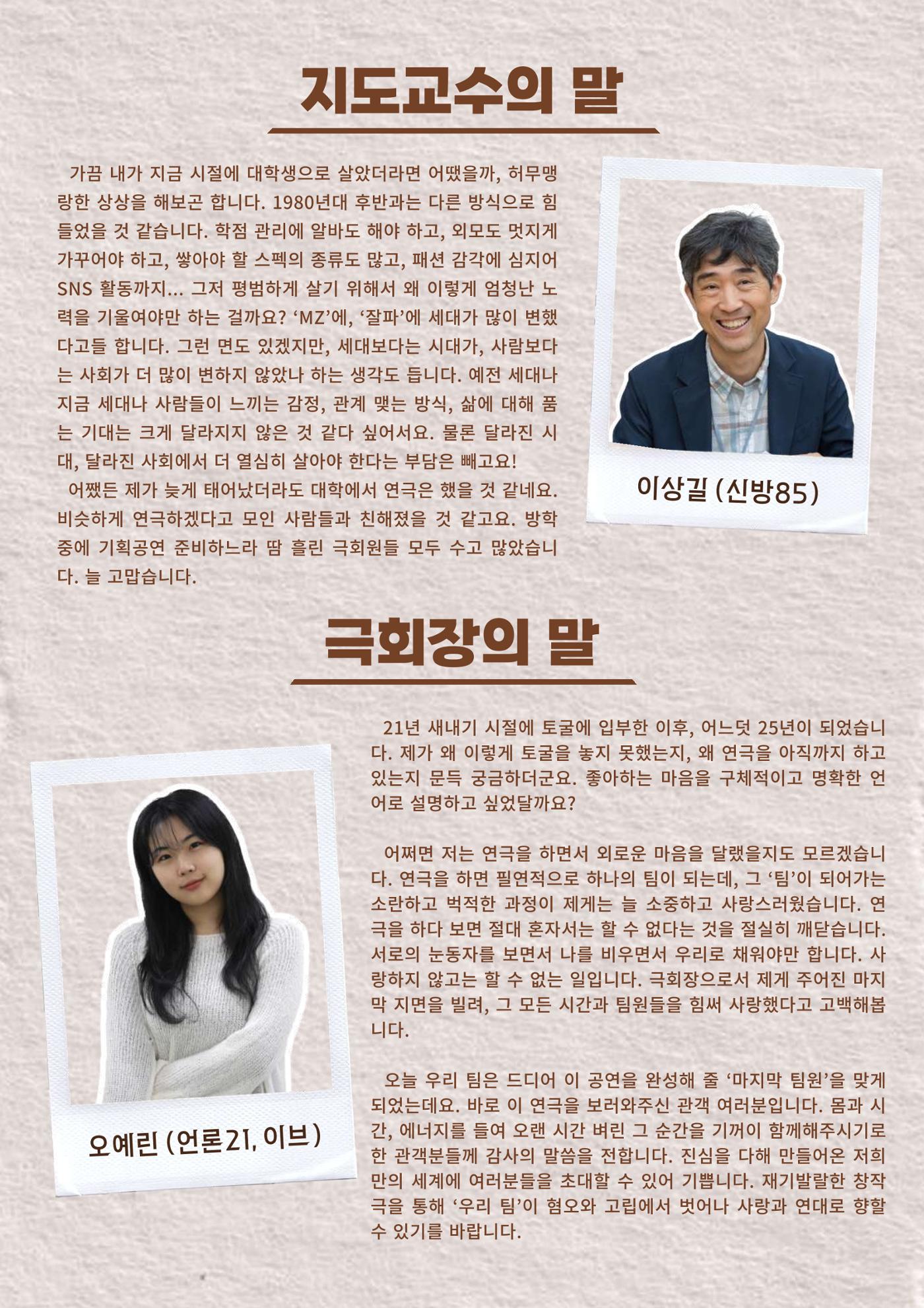 21세기 인간공식 프로그램북 3페이지