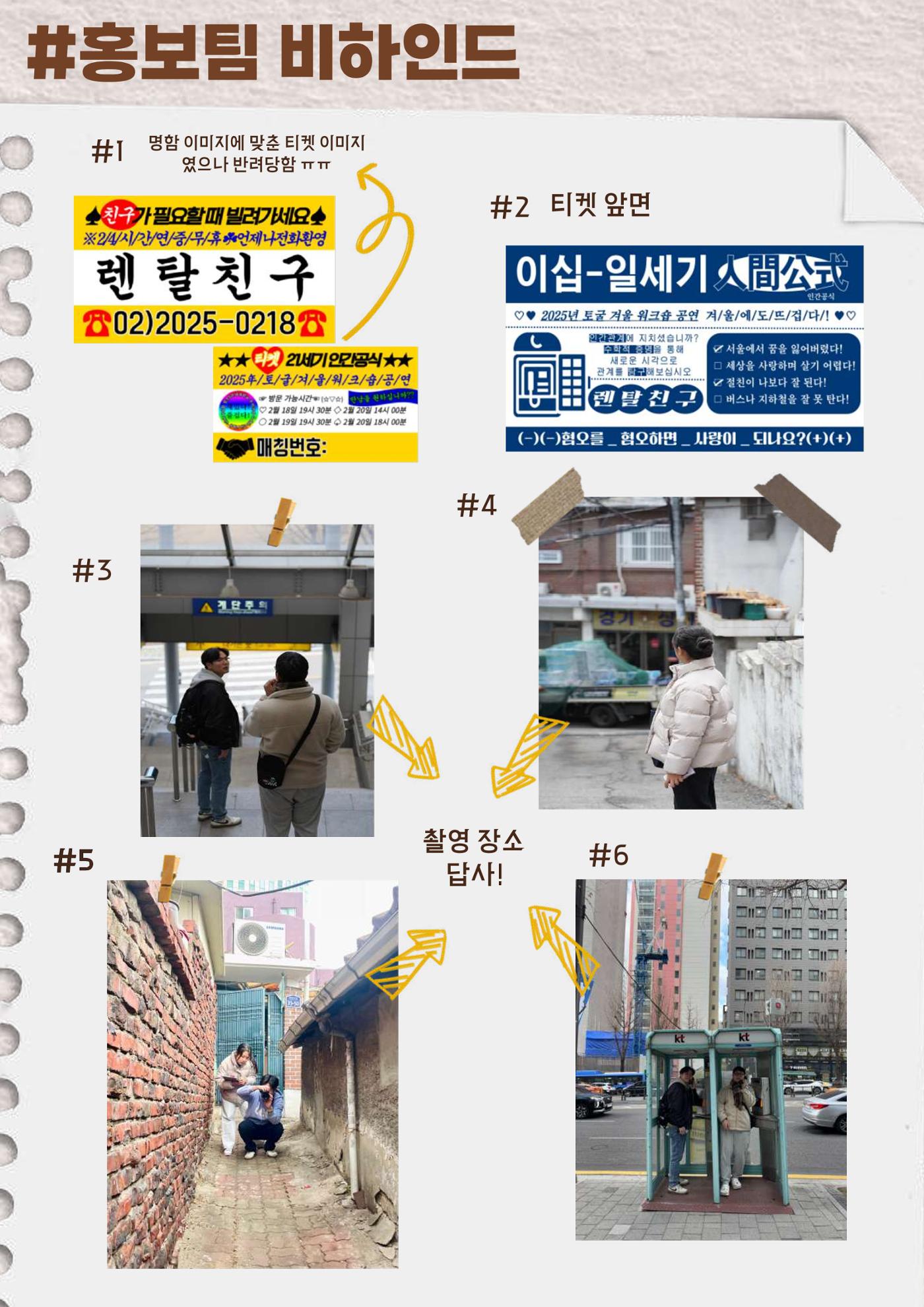 21세기 인간공식 프로그램북 16페이지