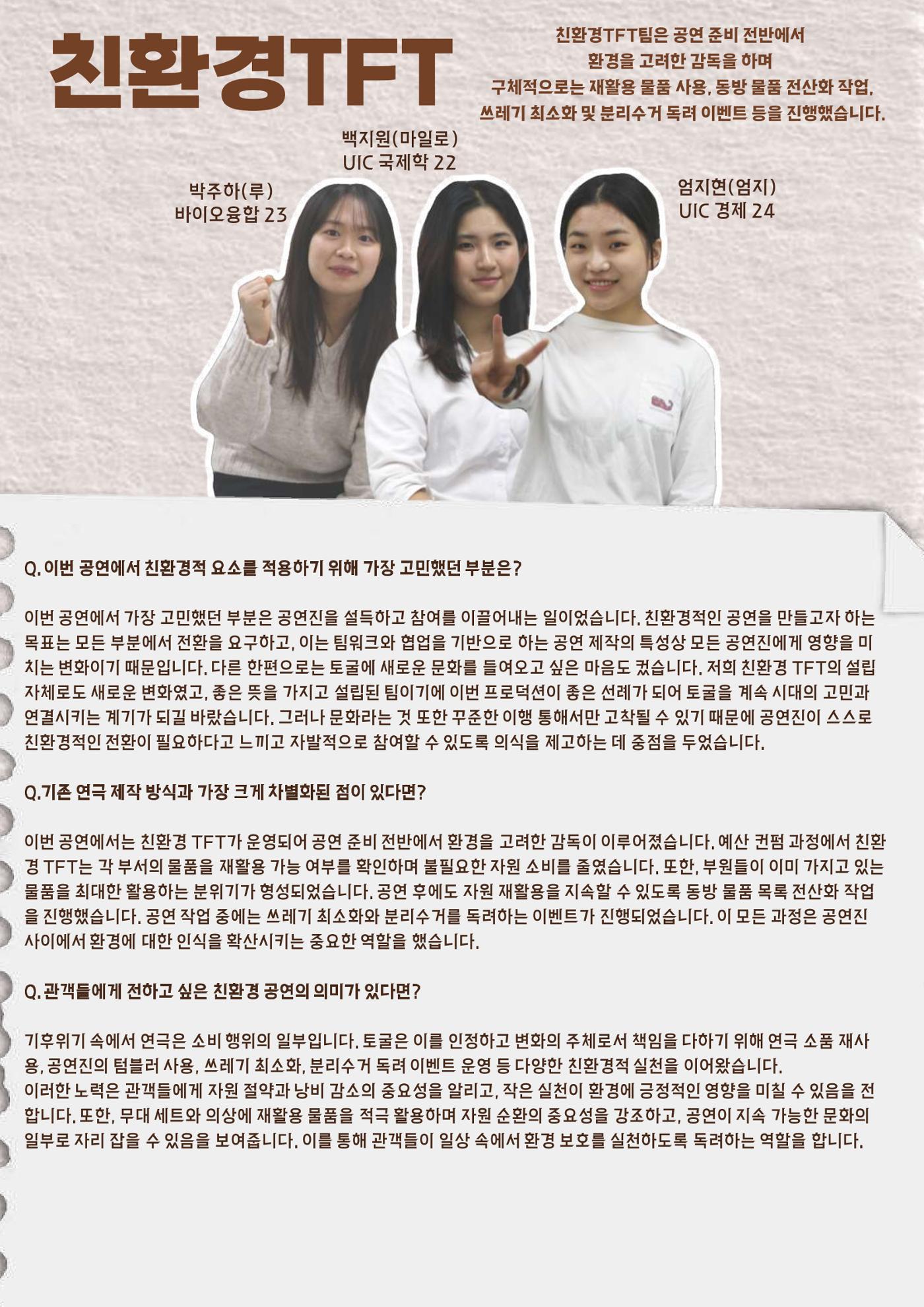 21세기 인간공식 프로그램북 26페이지