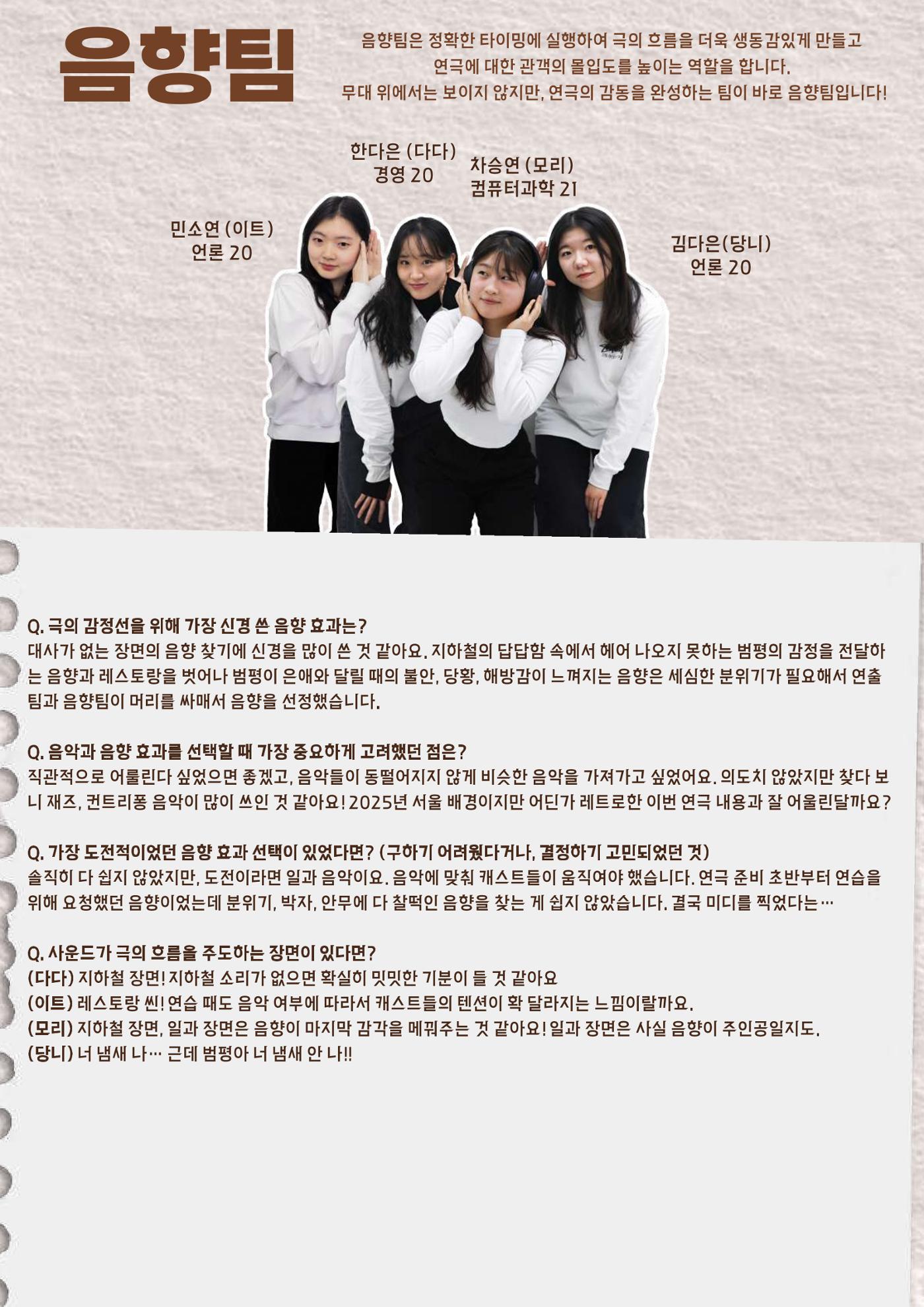 21세기 인간공식 프로그램북 19페이지