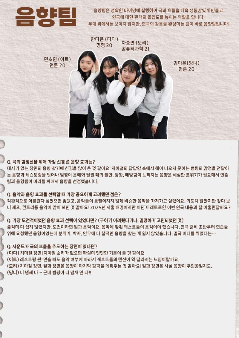 21세기 인간공식 프로그램북 19페이지