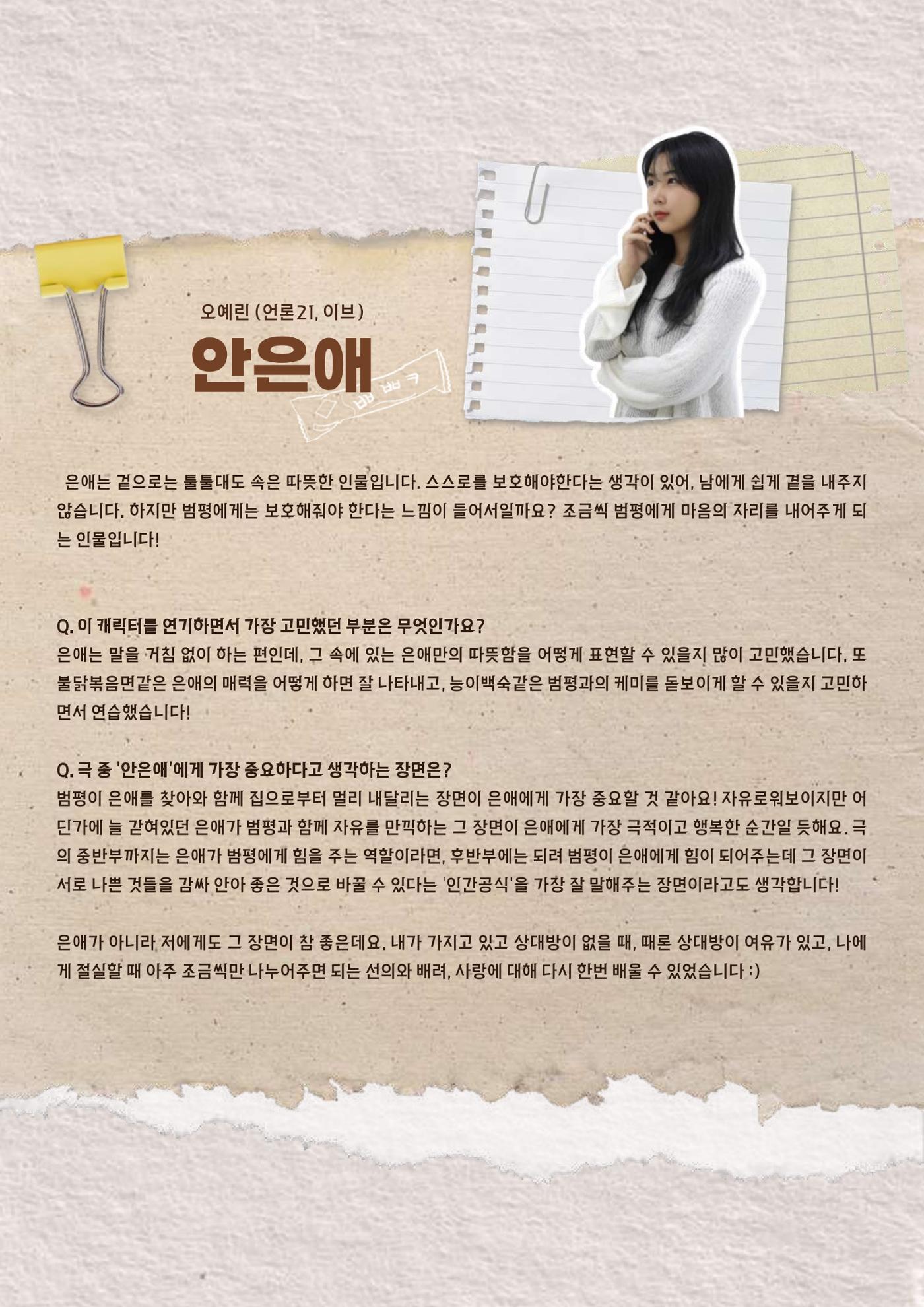 21세기 인간공식 프로그램북 7페이지