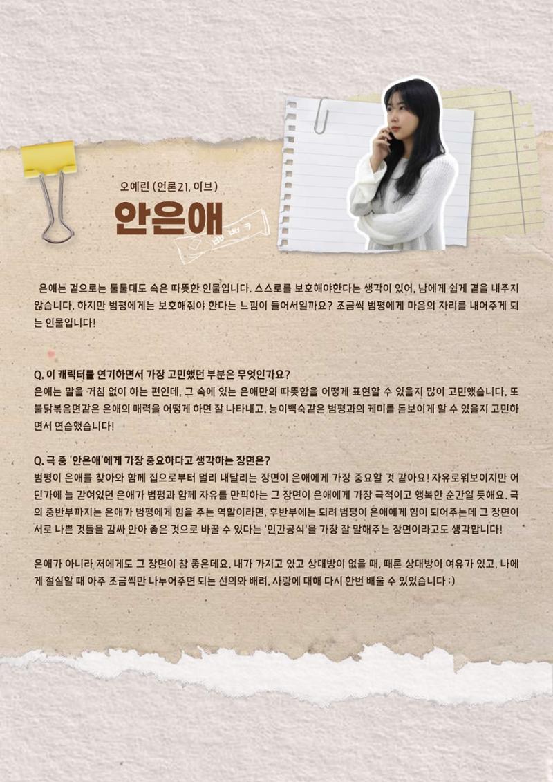 21세기 인간공식 프로그램북 7페이지