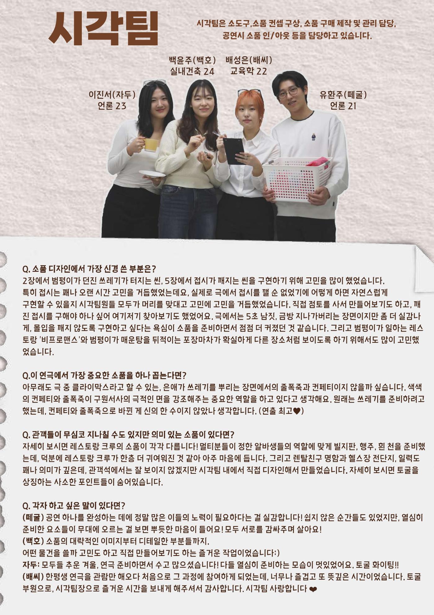 21세기 인간공식 프로그램북 23페이지