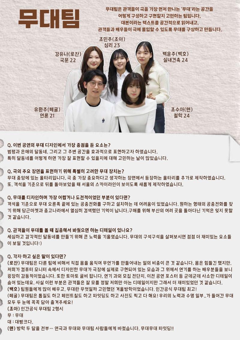 21세기 인간공식 프로그램북 21페이지