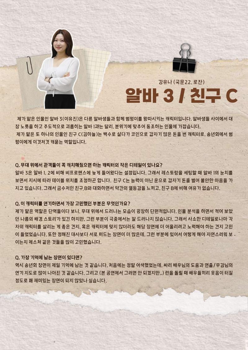 21세기 인간공식 프로그램북 12페이지