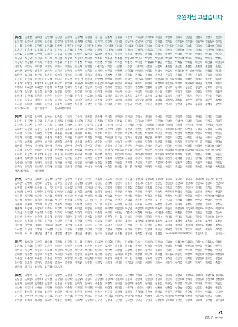 2017 심장소식 겨울호 22페이지