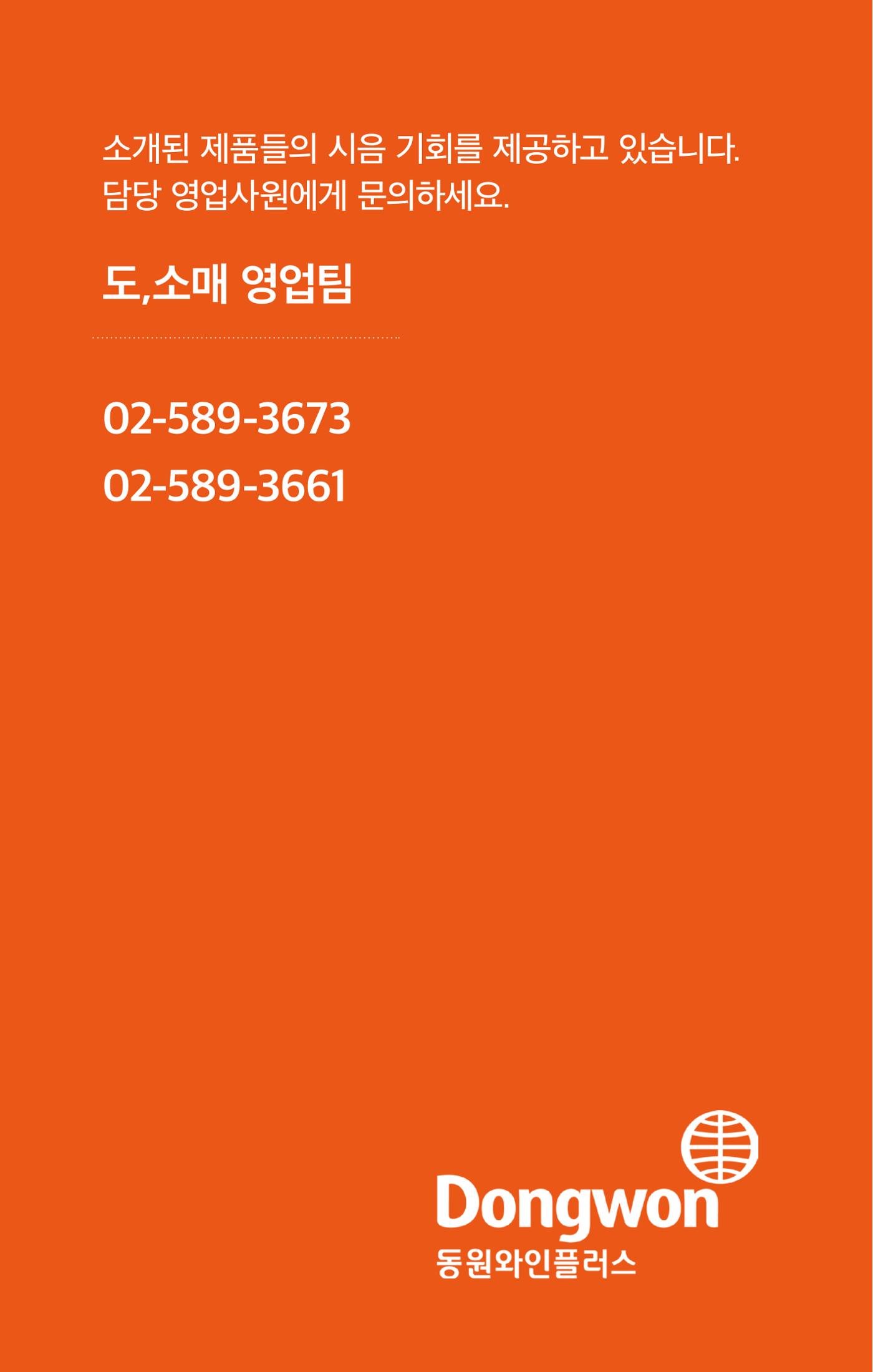 2025 3월 와인타임즈 🌸 18p