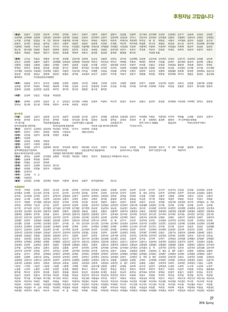 2016 심장소식 봄호 28페이지