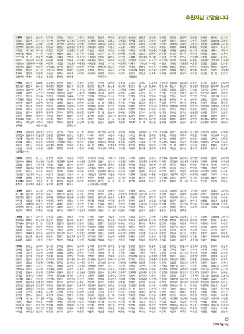 2016 심장소식 봄호 26페이지